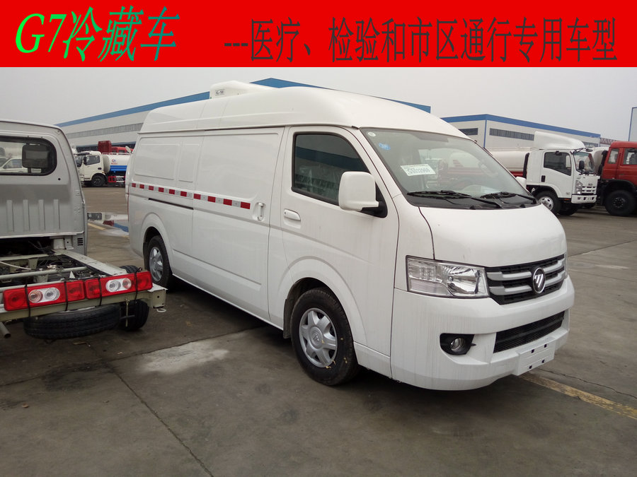 福田G7冷藏車(醫療等專用、市區無限制)